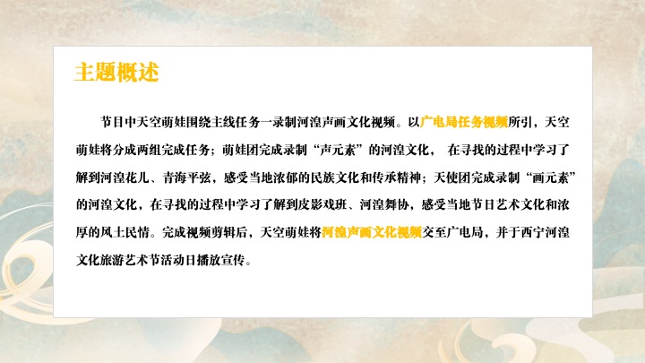 第22届西宁河湟文化旅游艺术节活动方案