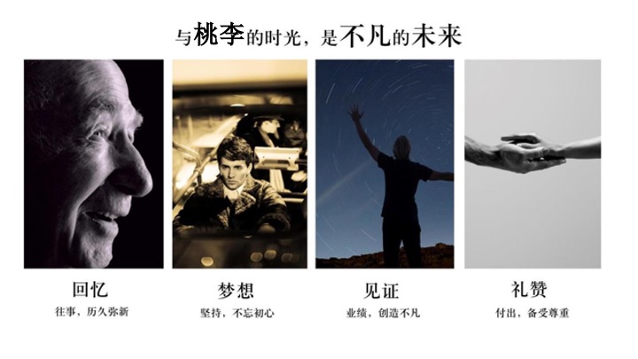 企业公司年会盛典（五载辉煌 再启新章主题）活动方案活动