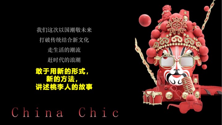 企业公司年会盛典（五载辉煌 再启新章主题）活动方案活动