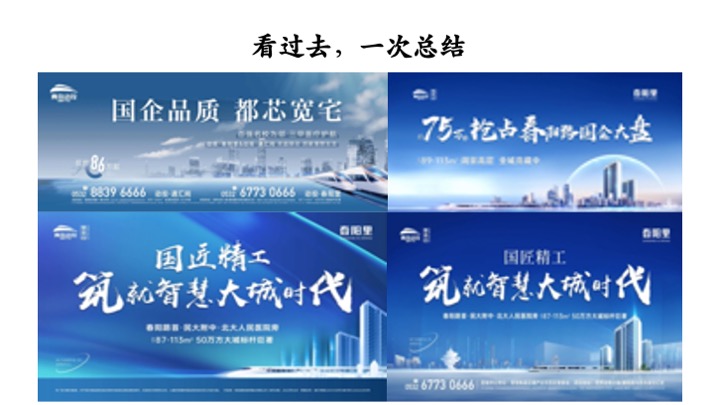 青岛动投春阳里推广执行方案#年度方案##大城#