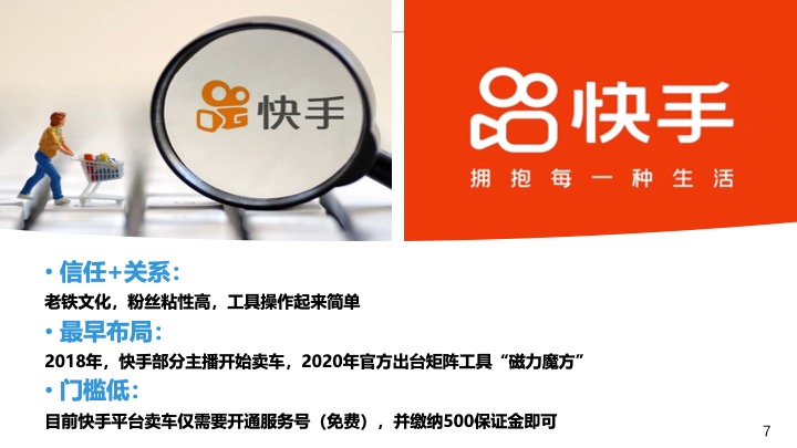 长安汽车星河创造营全员营销直播计划