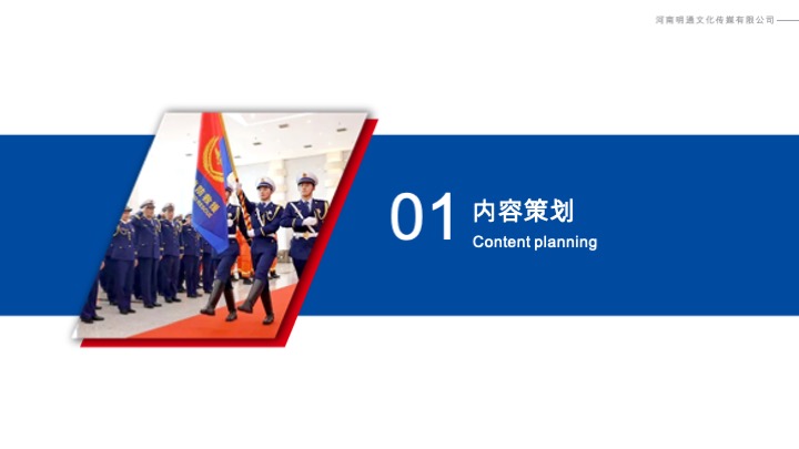 消防救援支队「周口」展示中心文案提纲+展陈设计方案