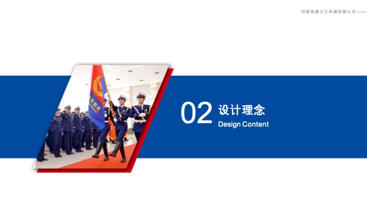 消防救援支队「周口」展示中心文案提纲+展陈设计方案