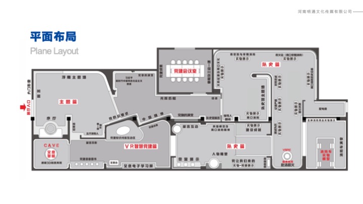 消防救援支队「周口」展示中心文案提纲+展陈设计方案