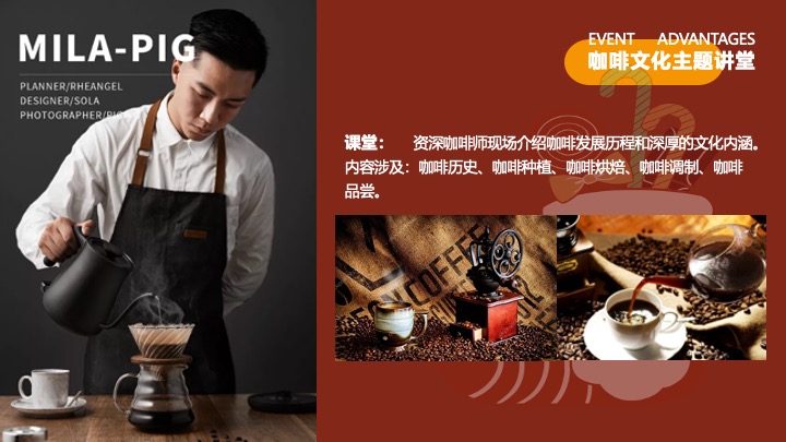 地产项目12月#暖冬温情季#主题活动策划案