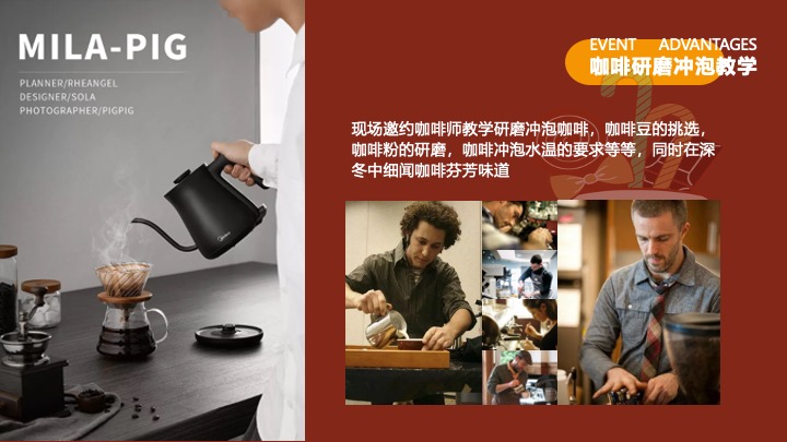 地产项目12月#暖冬温情季#主题活动策划案