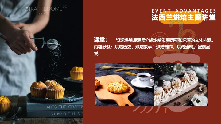 地产项目12月#暖冬温情季#主题活动策划案