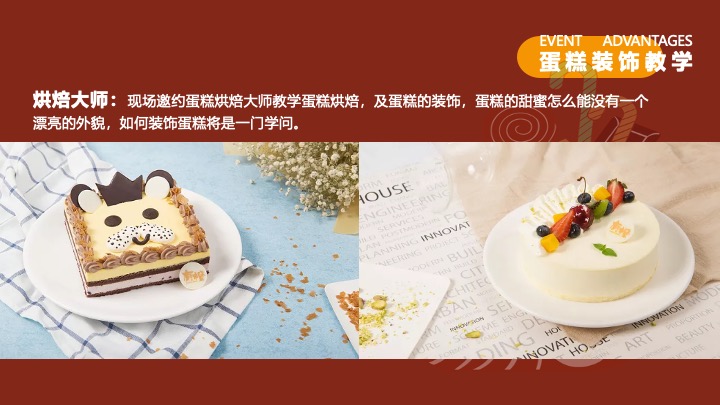 地产项目12月#暖冬温情季#主题活动策划案