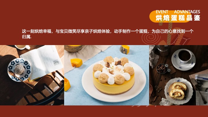 地产项目12月#暖冬温情季#主题活动策划案