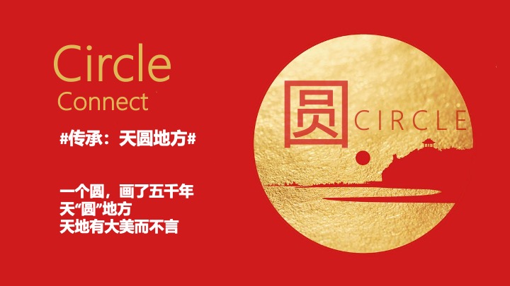 社区邻里文化节暨新年祈福仪式（让美好团圆主题）活动策划方案