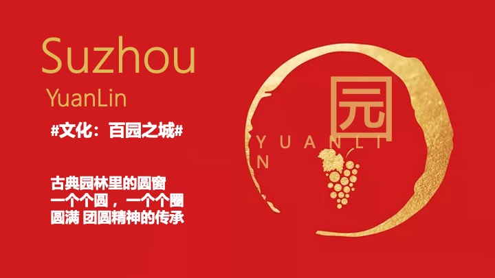 社区邻里文化节暨新年祈福仪式（让美好团圆主题）活动策划方案