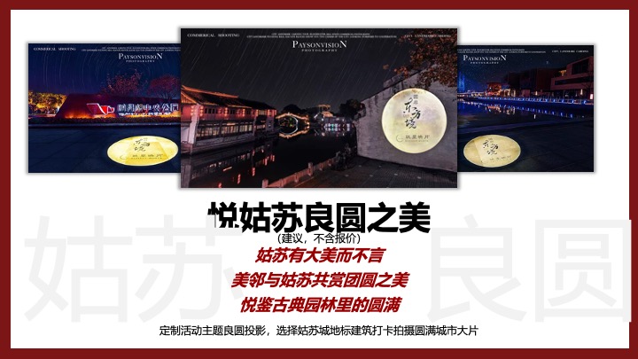 社区邻里文化节暨新年祈福仪式（让美好团圆主题）活动策划方案