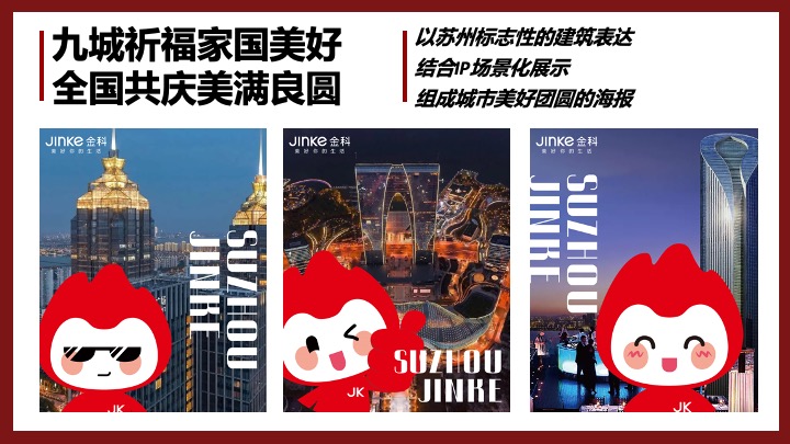 社区邻里文化节暨新年祈福仪式（让美好团圆主题）活动策划方案