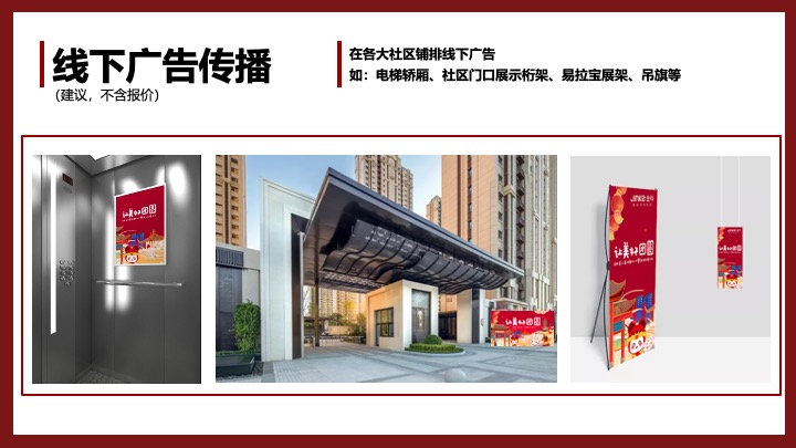 社区邻里文化节暨新年祈福仪式（让美好团圆主题）活动策划方案