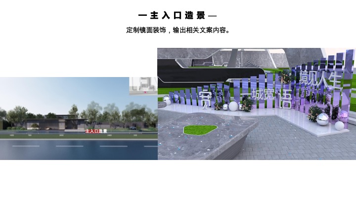 中铁花语天宸示范区&样板间开放活动策划案