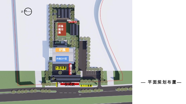 中铁花语天宸示范区&样板间开放活动策划案