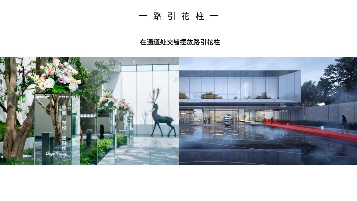 中铁花语天宸示范区&样板间开放活动策划案