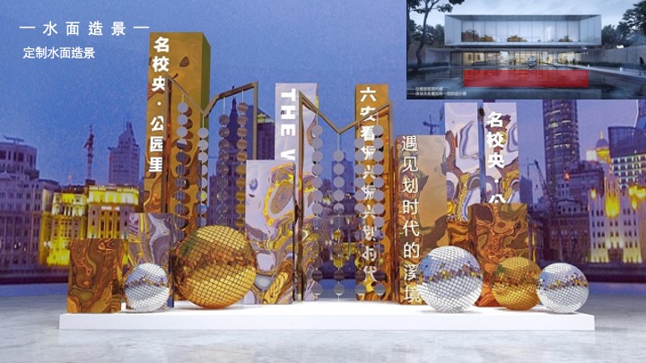 中铁花语天宸示范区&样板间开放活动策划案