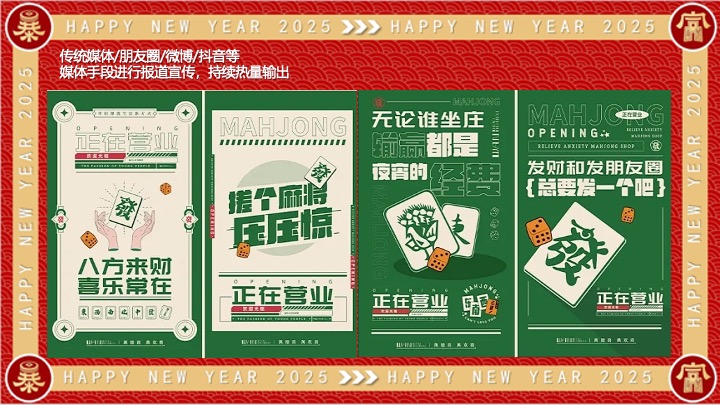 商场地产蛇年新春市集游园年货节系列（蛇转乾坤主题）活动策划方案