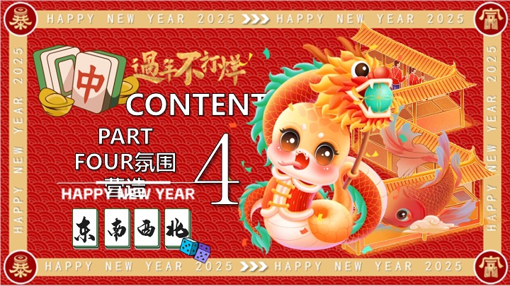 商场地产蛇年新春市集游园年货节系列（蛇转乾坤主题）活动策划方案