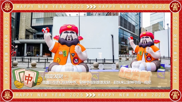 商场地产蛇年新春市集游园年货节系列（蛇转乾坤主题）活动策划方案