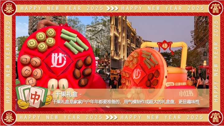 商场地产蛇年新春市集游园年货节系列（蛇转乾坤主题）活动策划方案