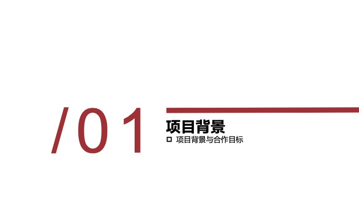 餐饮品牌新媒体整合营销方案
