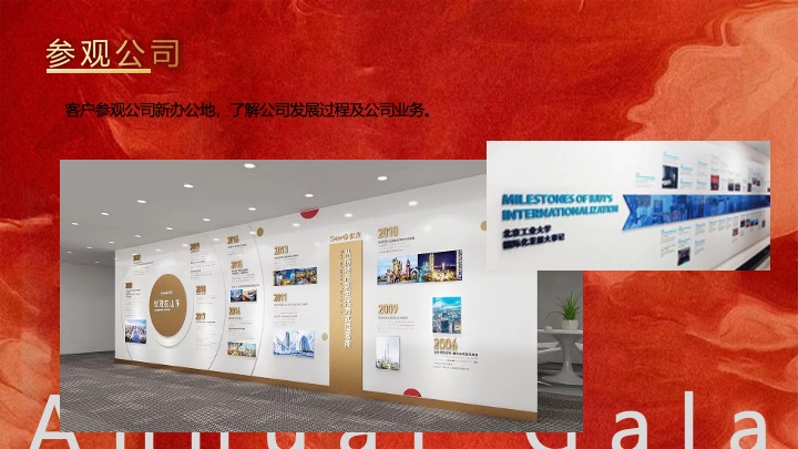 企业公司年会盛典暨年终总结大会（蛇舞新春·荣耀同行主题）活动策划方案