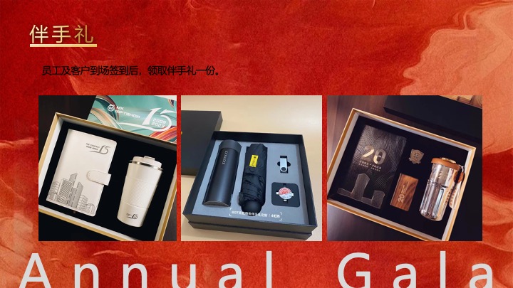 企业公司年会盛典暨年终总结大会（蛇舞新春·荣耀同行主题）活动策划方案