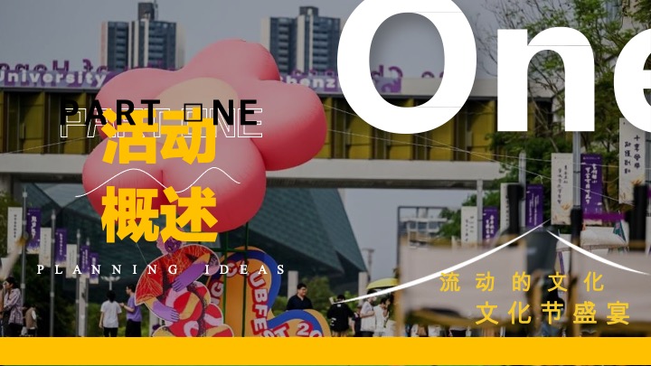 高校大学生国风文化节（世界之窗·梦绘新篇主题）活动策划方案