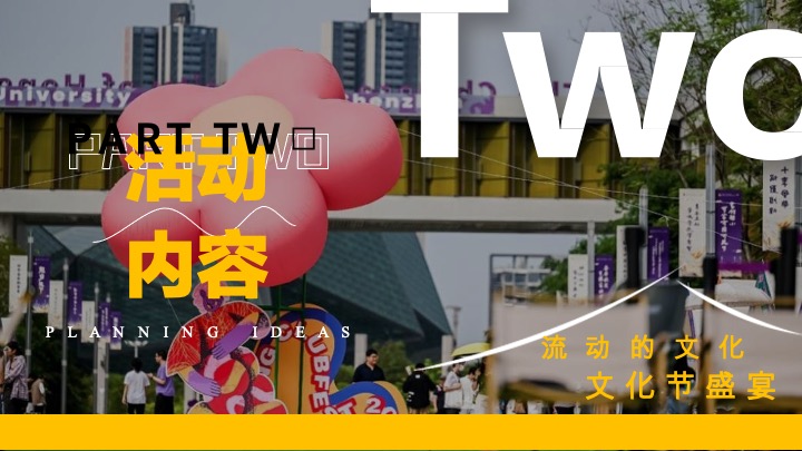 高校大学生国风文化节（世界之窗·梦绘新篇主题）活动策划方案