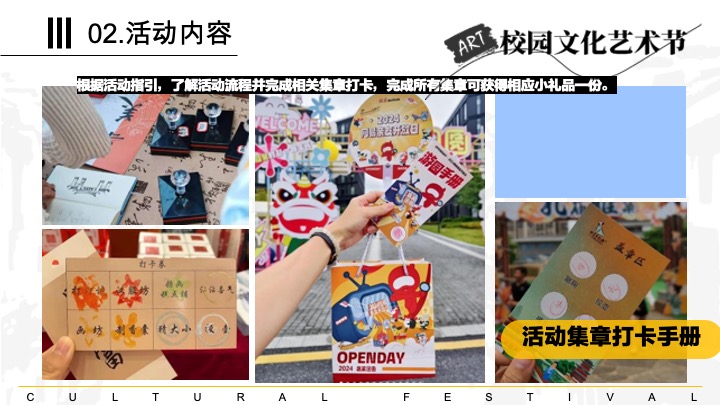 高校大学生国风文化节（世界之窗·梦绘新篇主题）活动策划方案