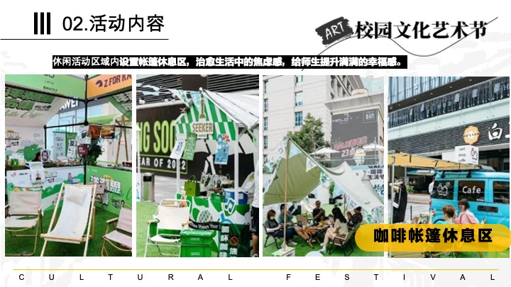 高校大学生国风文化节（世界之窗·梦绘新篇主题）活动策划方案