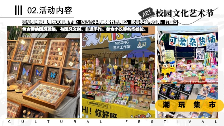 高校大学生国风文化节（世界之窗·梦绘新篇主题）活动策划方案