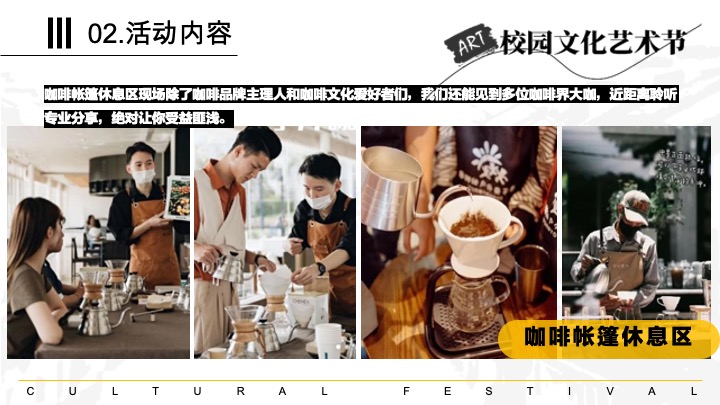 高校大学生国风文化节（世界之窗·梦绘新篇主题）活动策划方案