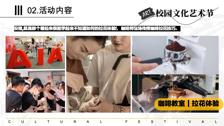 高校大学生国风文化节（世界之窗·梦绘新篇主题）活动策划方案