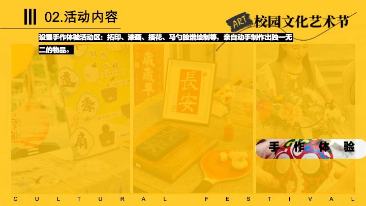 高校大学生国风文化节（世界之窗·梦绘新篇主题）活动策划方案