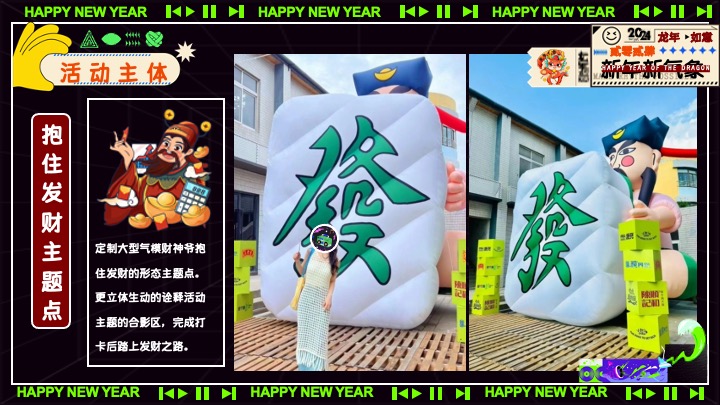 商场地产元旦跨年音乐节（不潮不来电主题）活动策划方案