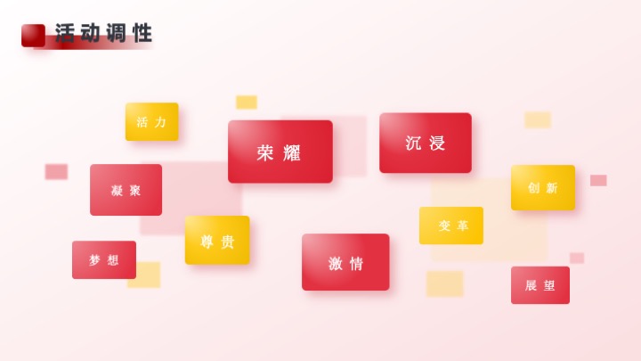 企业集团年度总结暨表彰大会（乘风化麟·蛇我其谁主题）活动策划方案