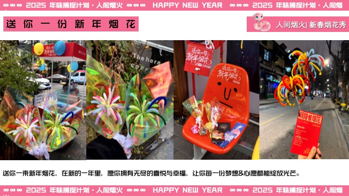 商场地产蛇年新春跨年烟花游园会（烟火中国年主题）活动策划方案