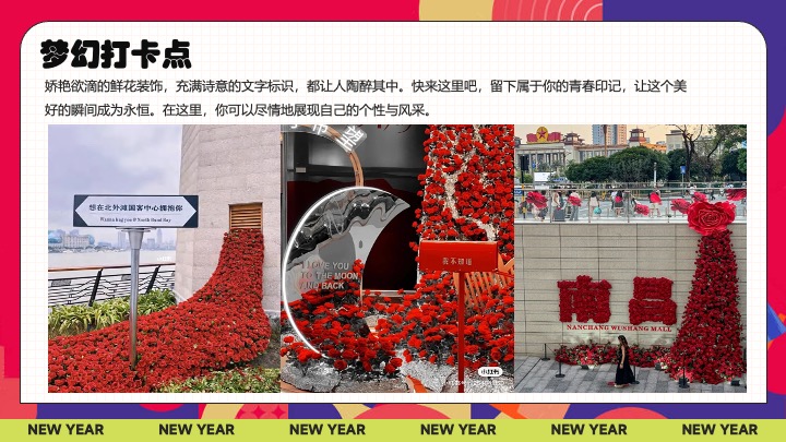 商业地产蛇年新春潮趣游园会（新春生活节主题）活动策划方案