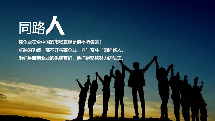 企业公司10周年庆典暨年会（聚不凡·耀未来主题）活动策划方案