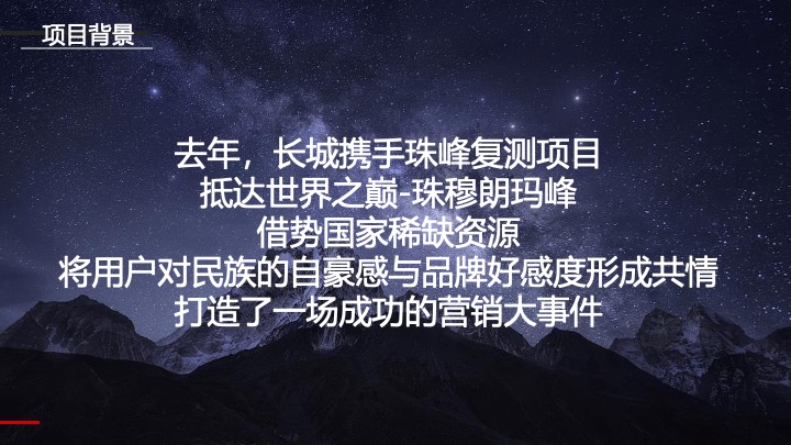 汽车长城炮重走珠峰路自驾行活动方案