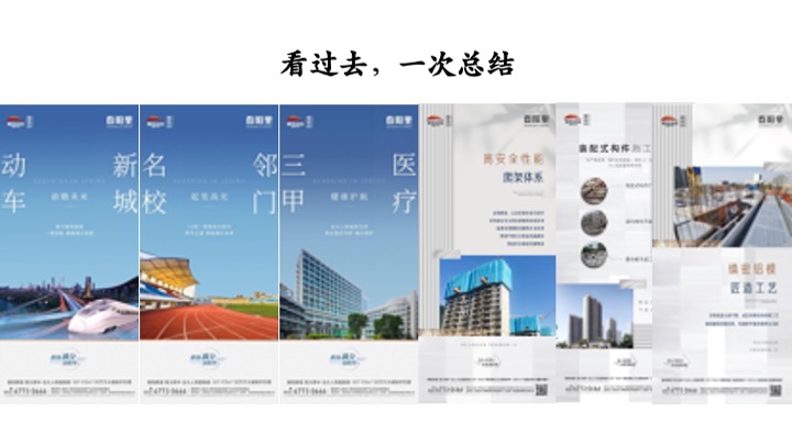 青岛动投·春阳里年度推广策划案