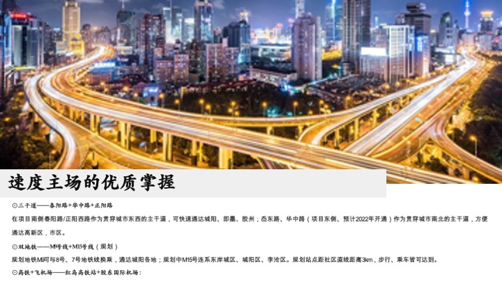 青岛动投·春阳里年度推广策划案