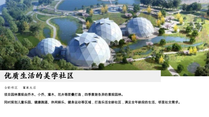 青岛动投·春阳里年度推广策划案