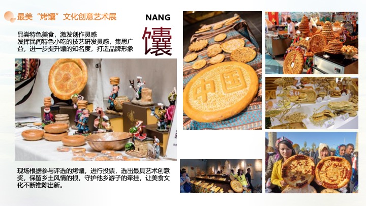 大美新疆文旅振兴大美昌吉绿水乌昌系列文旅活动策划