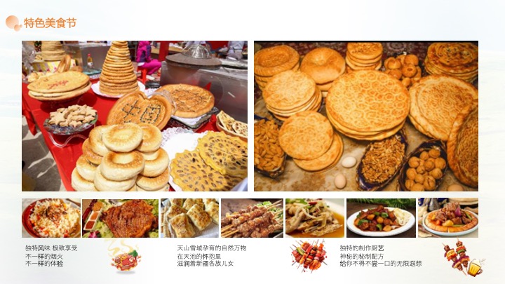 大美新疆文旅振兴大美昌吉绿水乌昌系列文旅活动策划