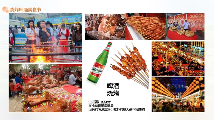 大美新疆文旅振兴大美昌吉绿水乌昌系列文旅活动策划