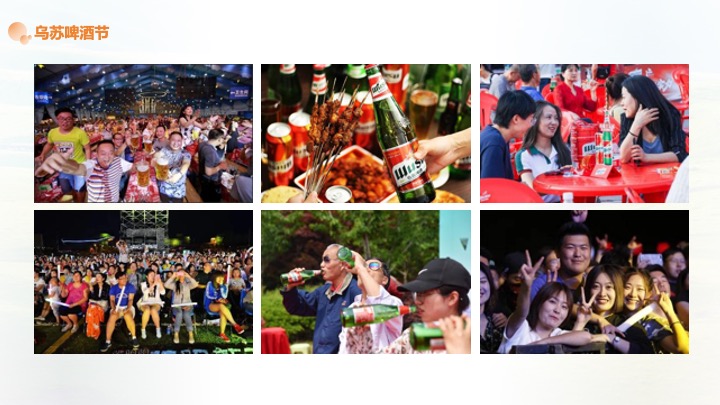 大美新疆文旅振兴大美昌吉绿水乌昌系列文旅活动策划